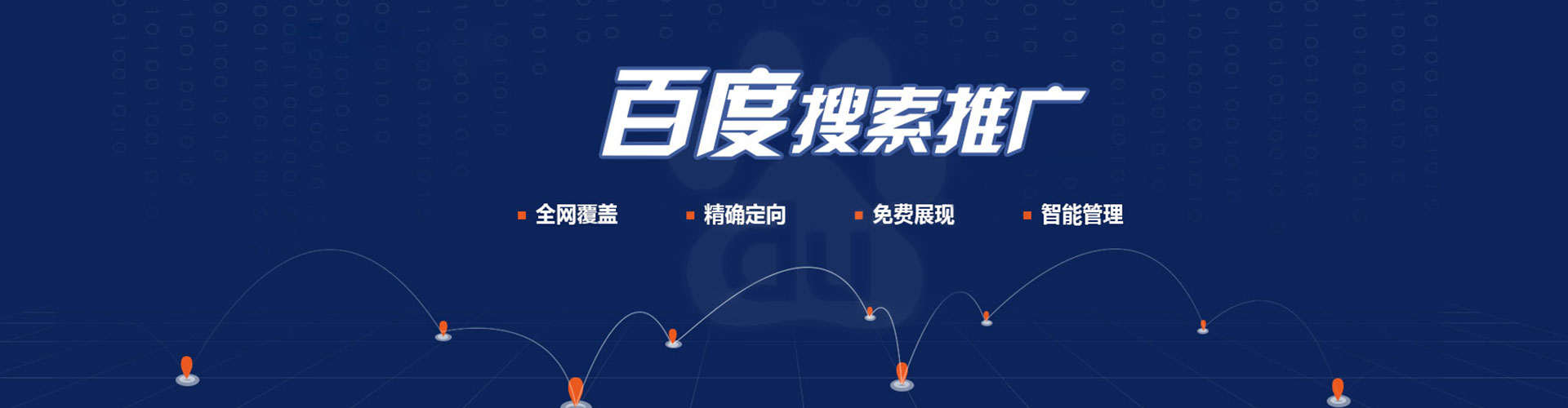 崇礼竞价开户